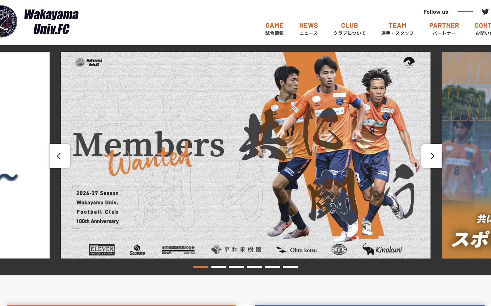 SQUADRA11 で制作されたチームサイトの例
